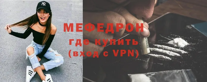 Меф mephedrone  Очёр 